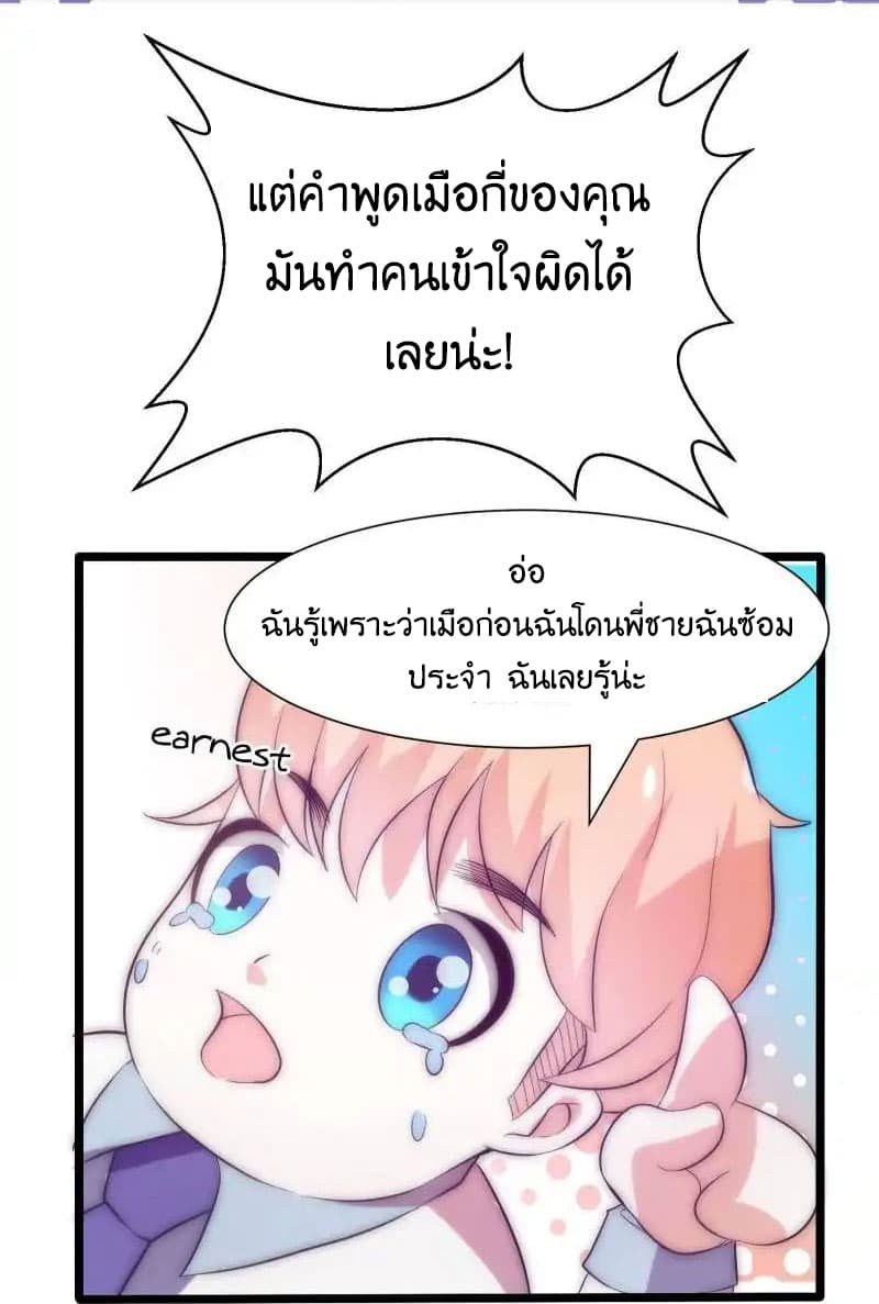 Full Marks, Hidden Marriage page 10