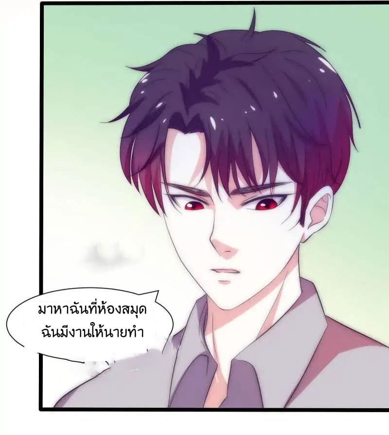 Full Marks, Hidden Marriage page 12
