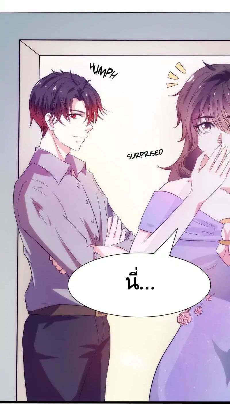 Full Marks, Hidden Marriage page 14