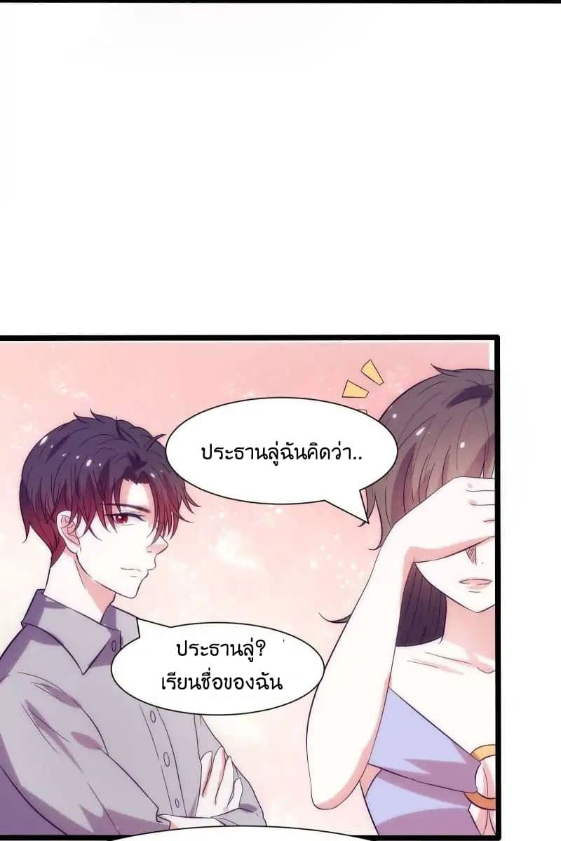 Full Marks, Hidden Marriage page 16