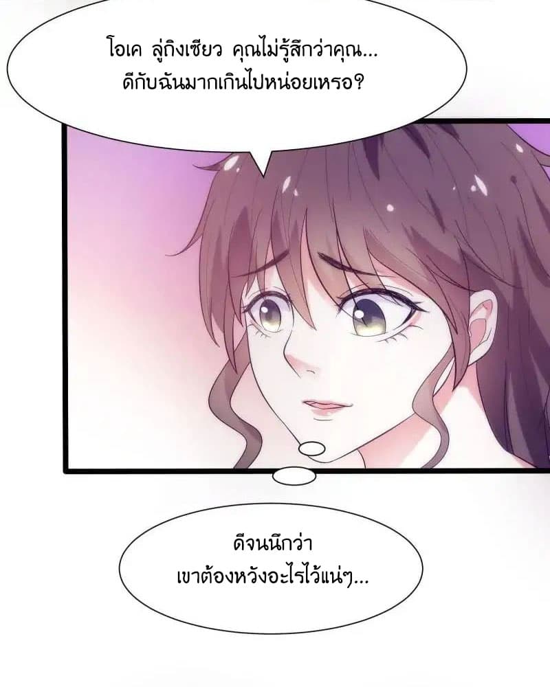 Full Marks, Hidden Marriage page 17