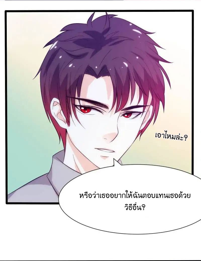 Full Marks, Hidden Marriage page 20