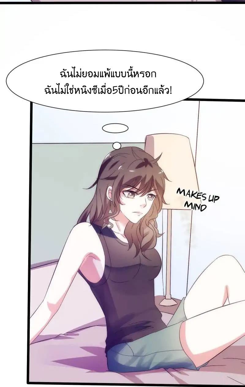 Full Marks, Hidden Marriage page 24