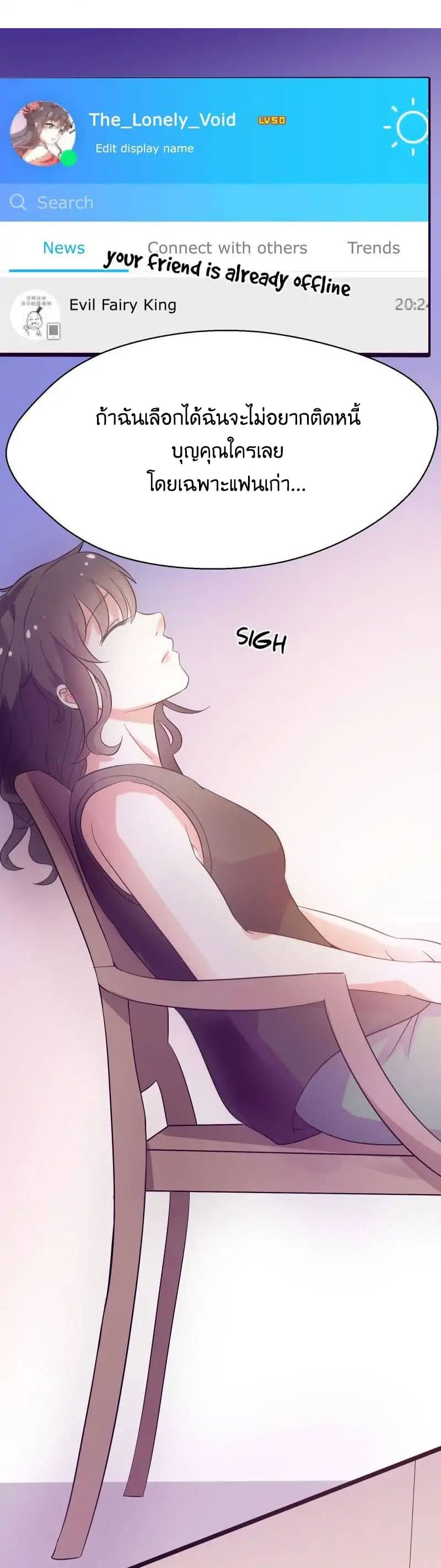 Full Marks, Hidden Marriage page 30