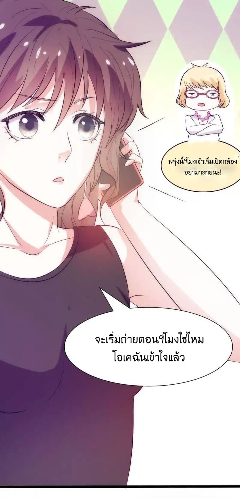 Full Marks, Hidden Marriage page 33