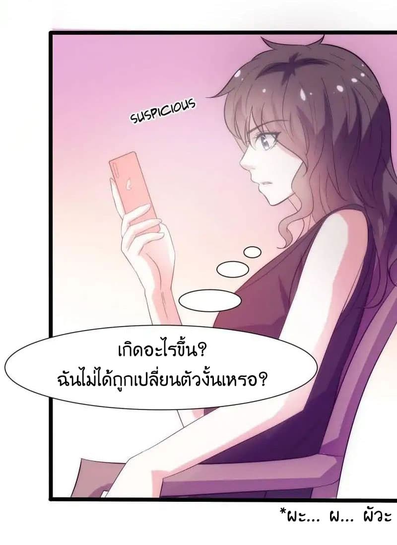 Full Marks, Hidden Marriage page 34