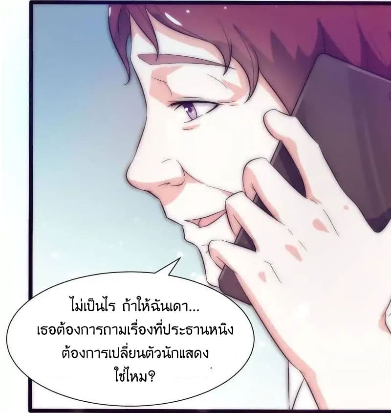 Full Marks, Hidden Marriage page 5