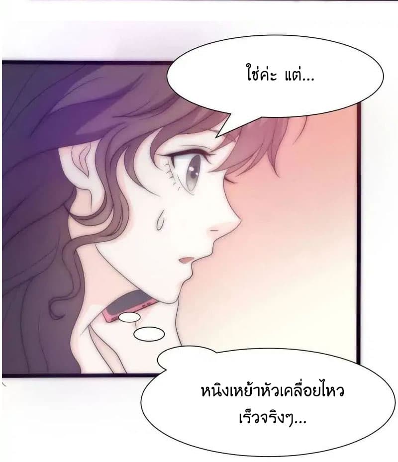 Full Marks, Hidden Marriage page 6