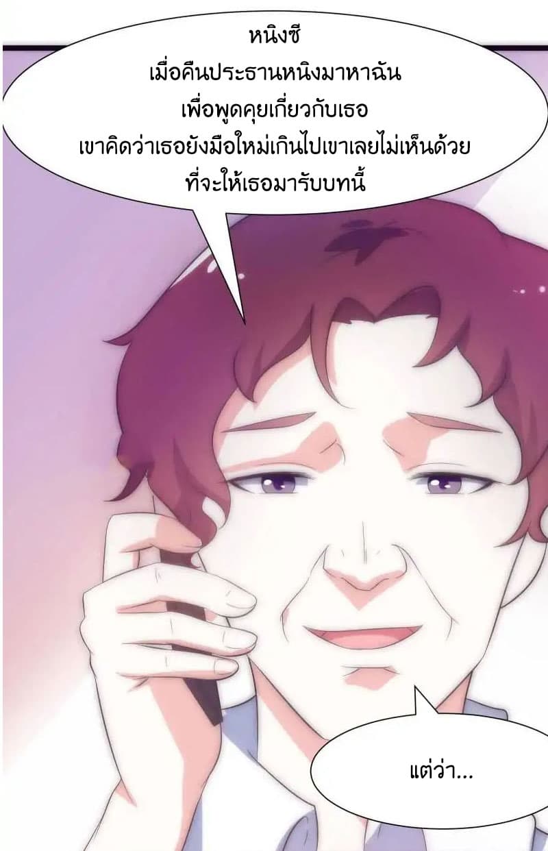 Full Marks, Hidden Marriage page 7