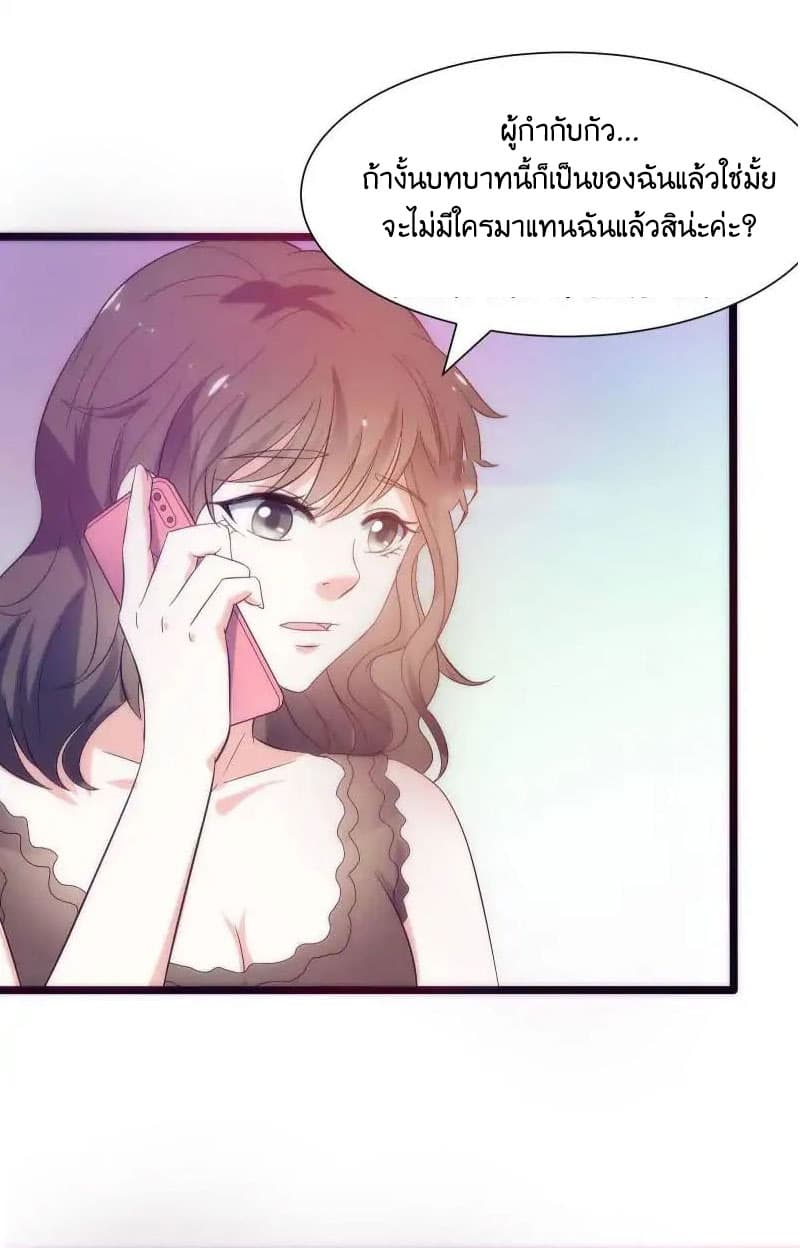 Full Marks, Hidden Marriage page 10