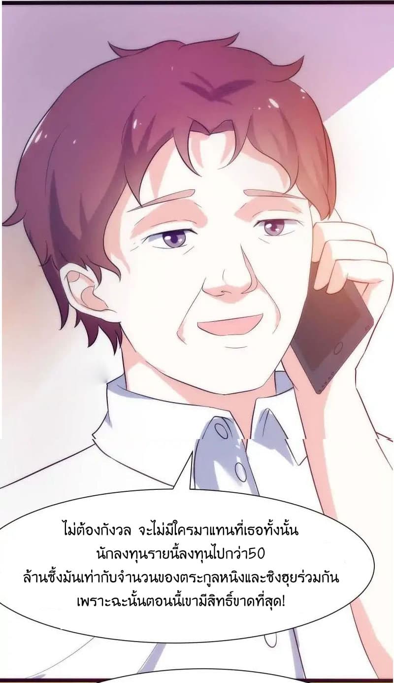 Full Marks, Hidden Marriage page 11