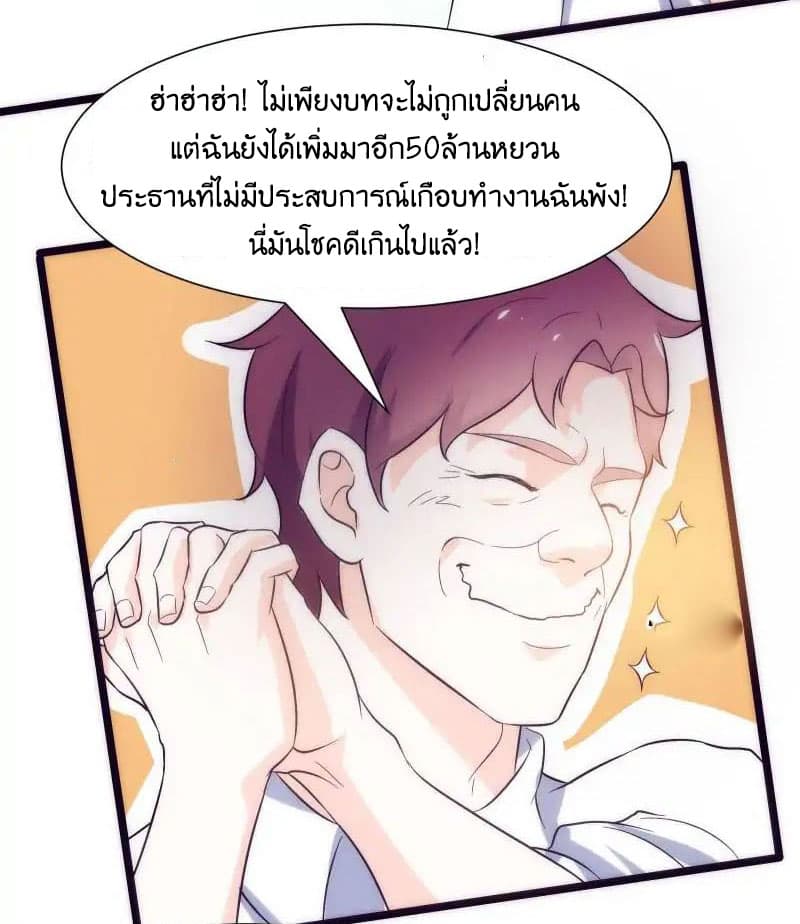 Full Marks, Hidden Marriage page 14
