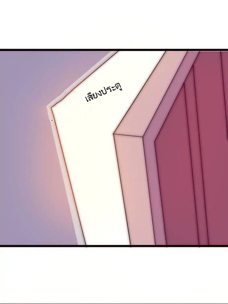 Full Marks, Hidden Marriage page 16