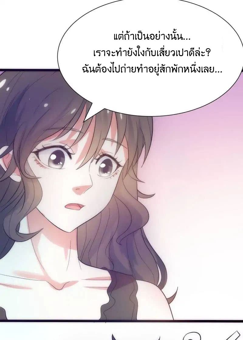 Full Marks, Hidden Marriage page 25