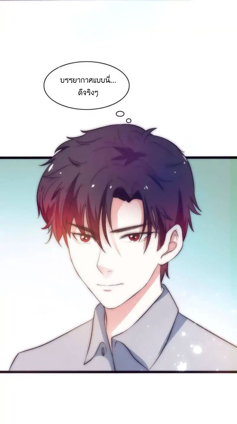 Full Marks, Hidden Marriage page 29
