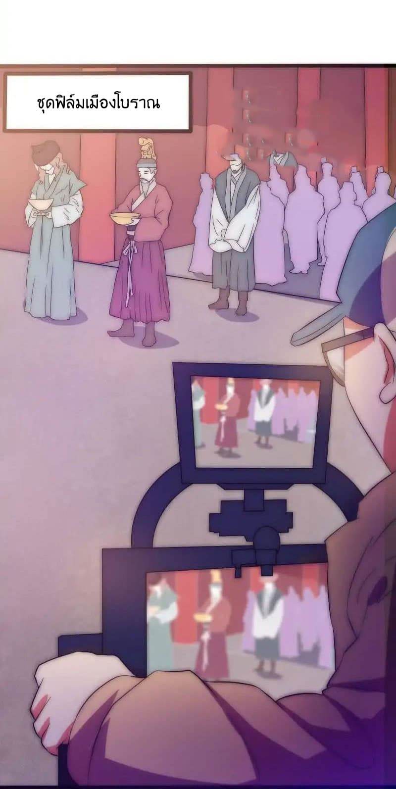 Full Marks, Hidden Marriage page 30
