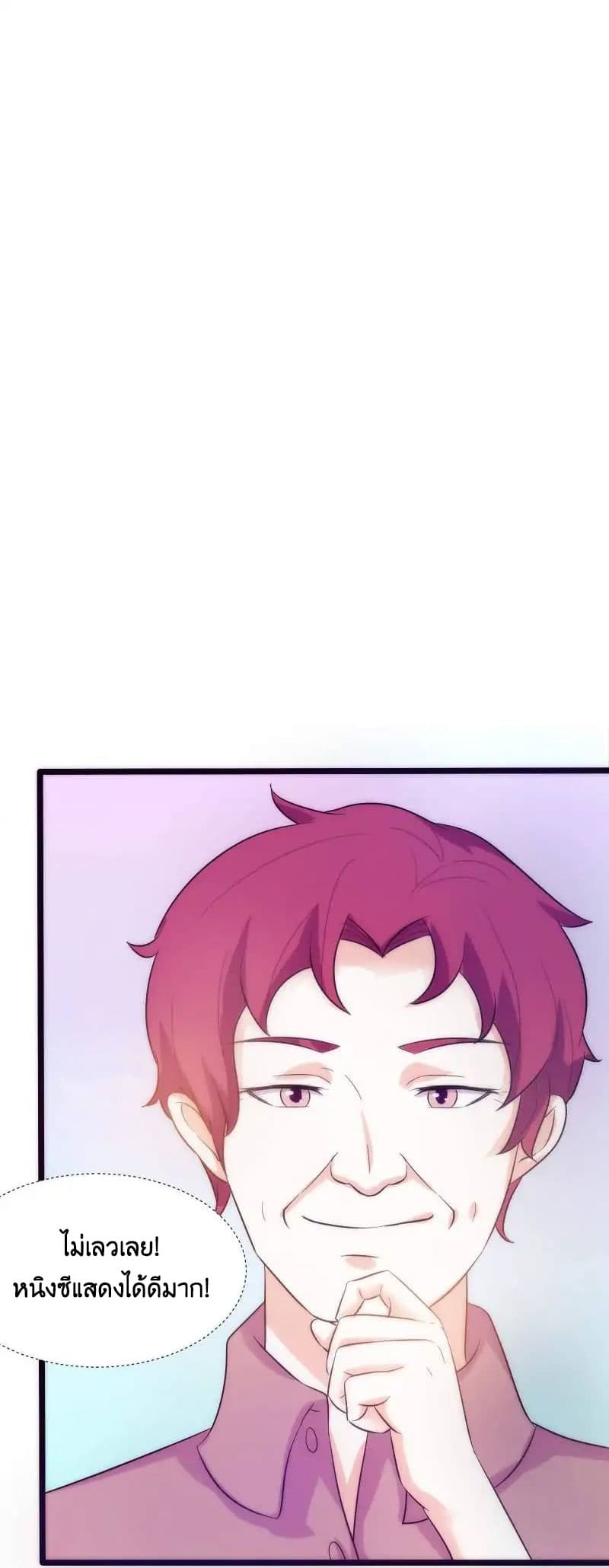 Full Marks, Hidden Marriage page 2