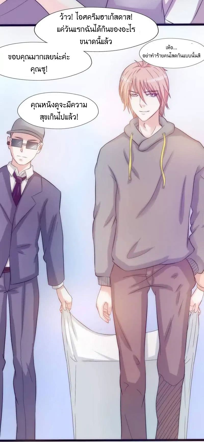 Full Marks, Hidden Marriage page 4