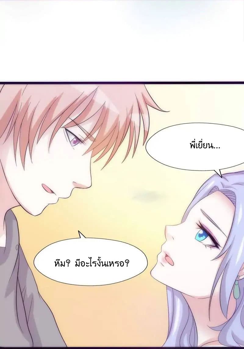 Full Marks, Hidden Marriage page 5
