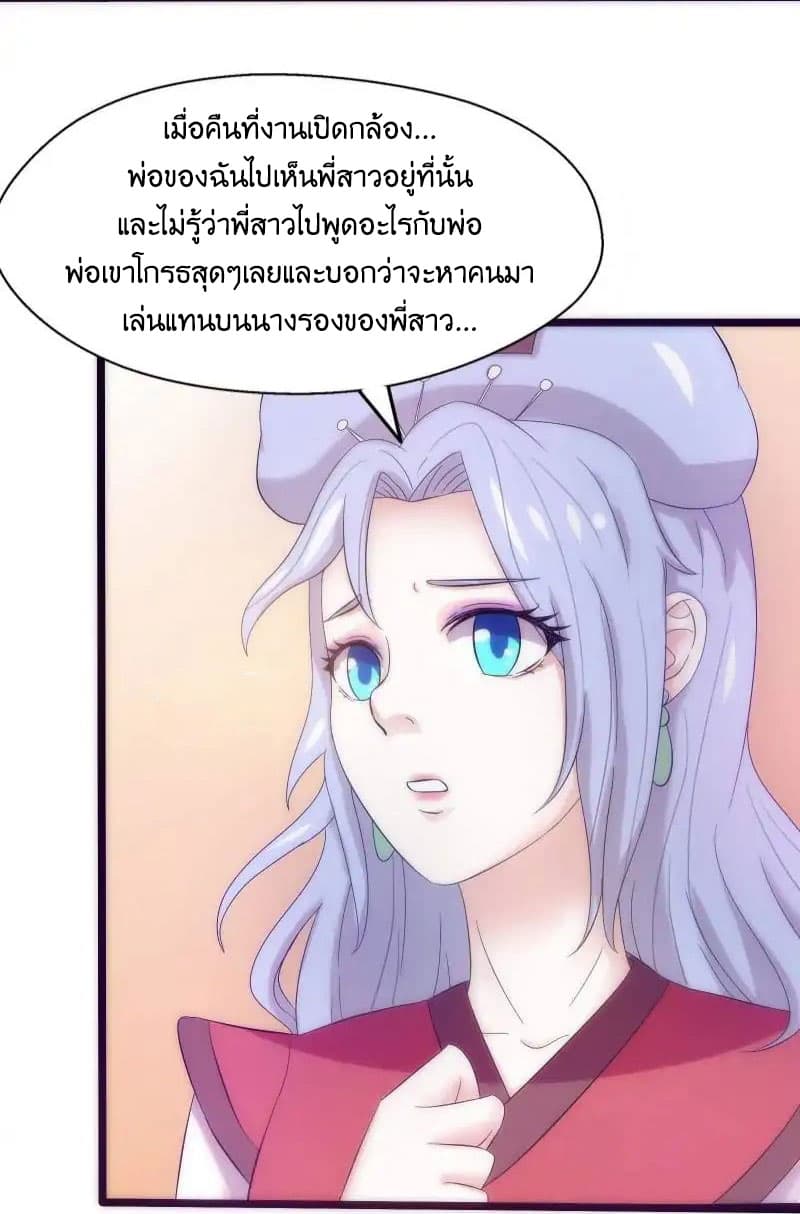Full Marks, Hidden Marriage page 6
