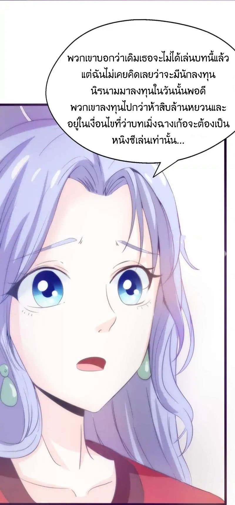 Full Marks, Hidden Marriage page 9