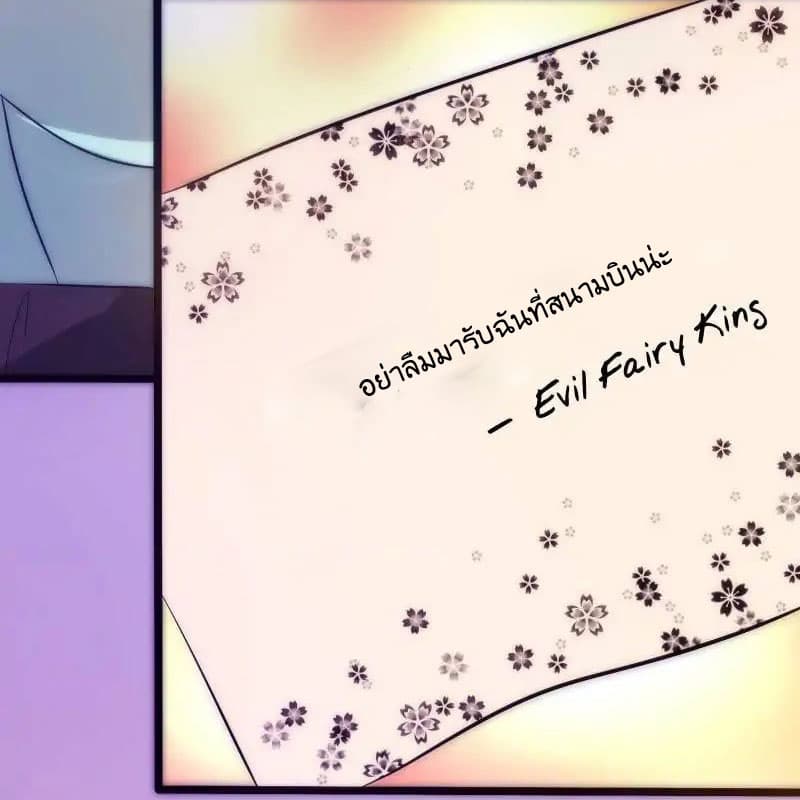 Full Marks, Hidden Marriage page 14