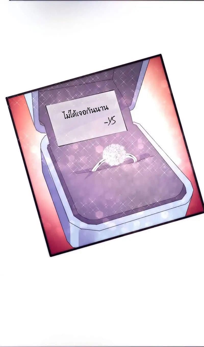 Full Marks, Hidden Marriage page 17