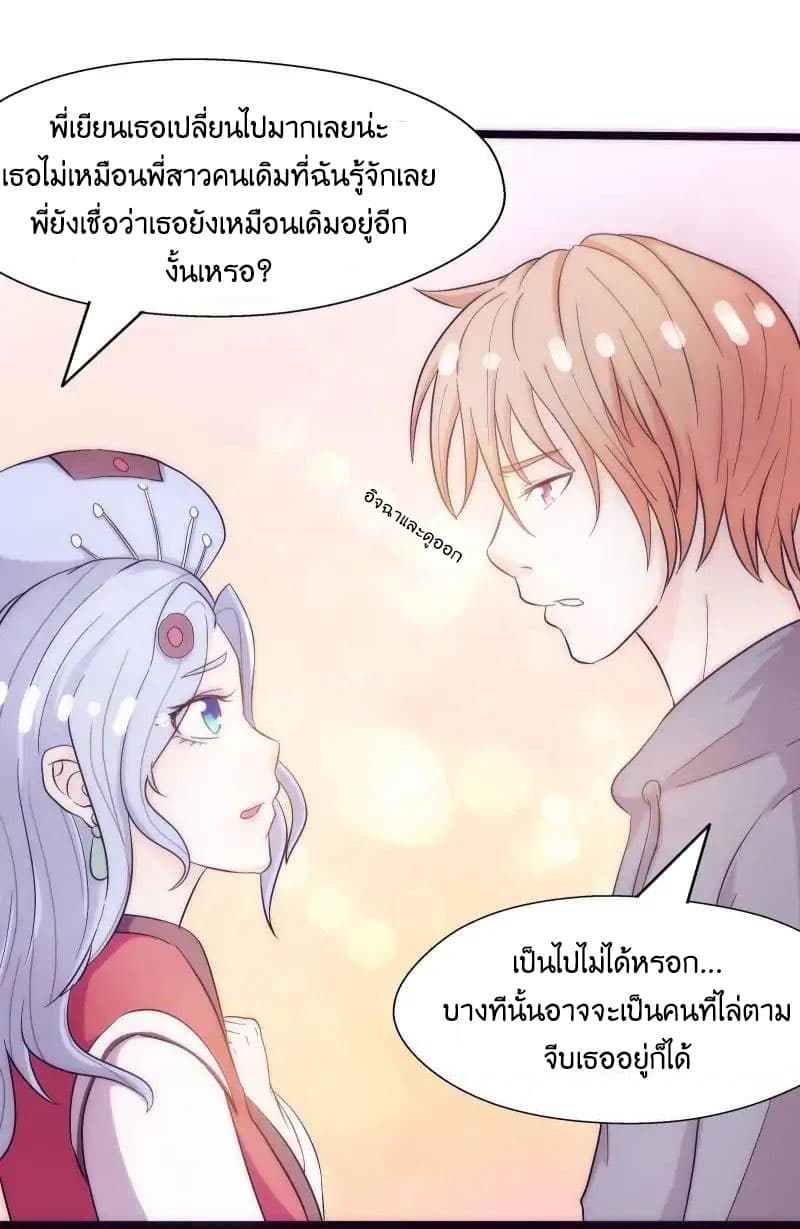 Full Marks, Hidden Marriage page 19