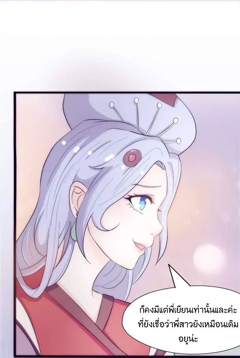 Full Marks, Hidden Marriage page 20