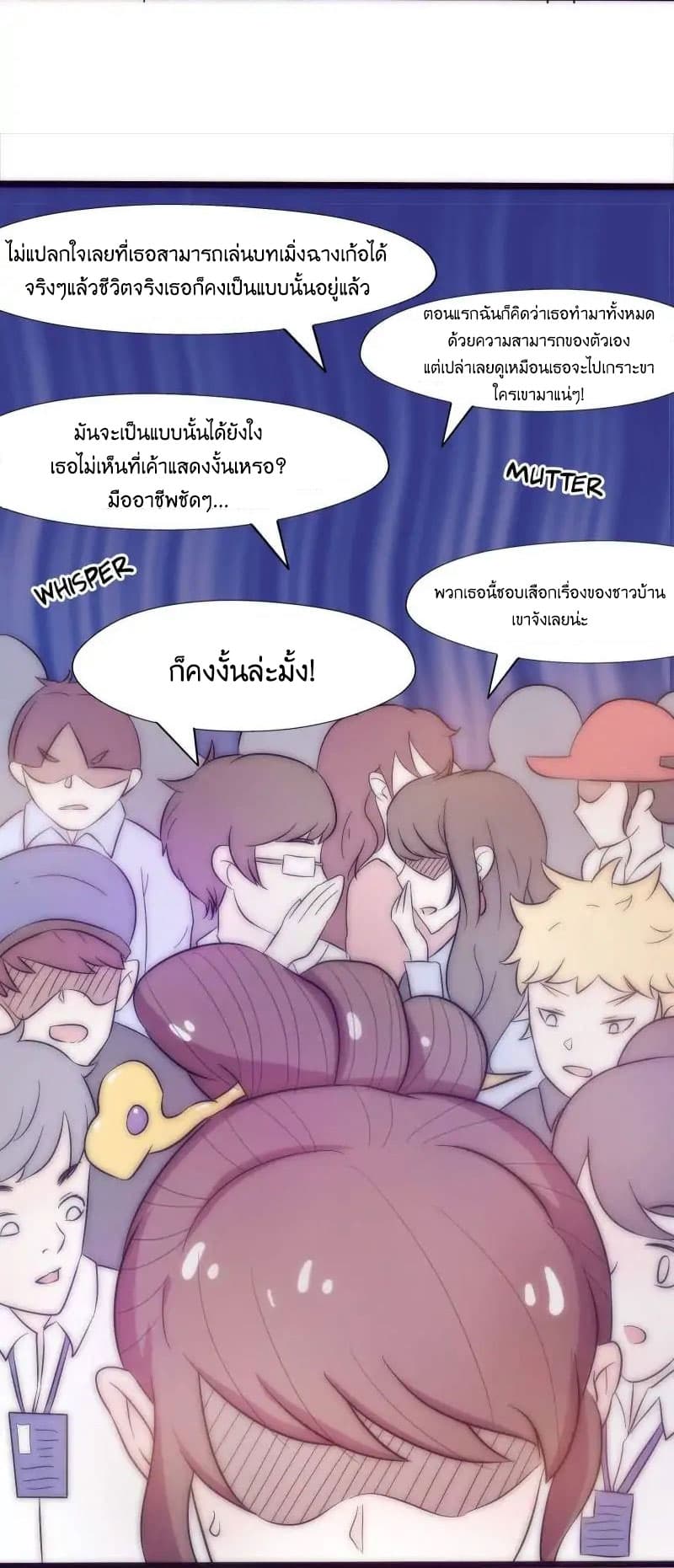 Full Marks, Hidden Marriage page 26