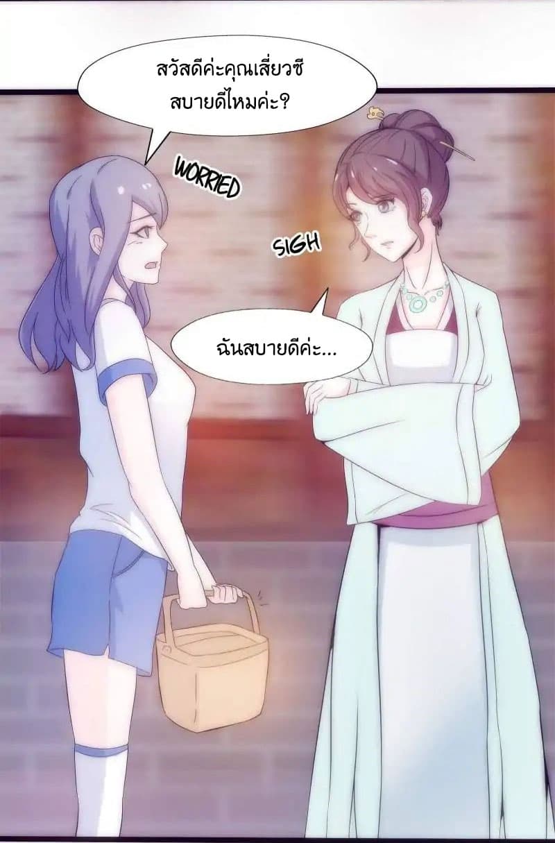 Full Marks, Hidden Marriage page 27