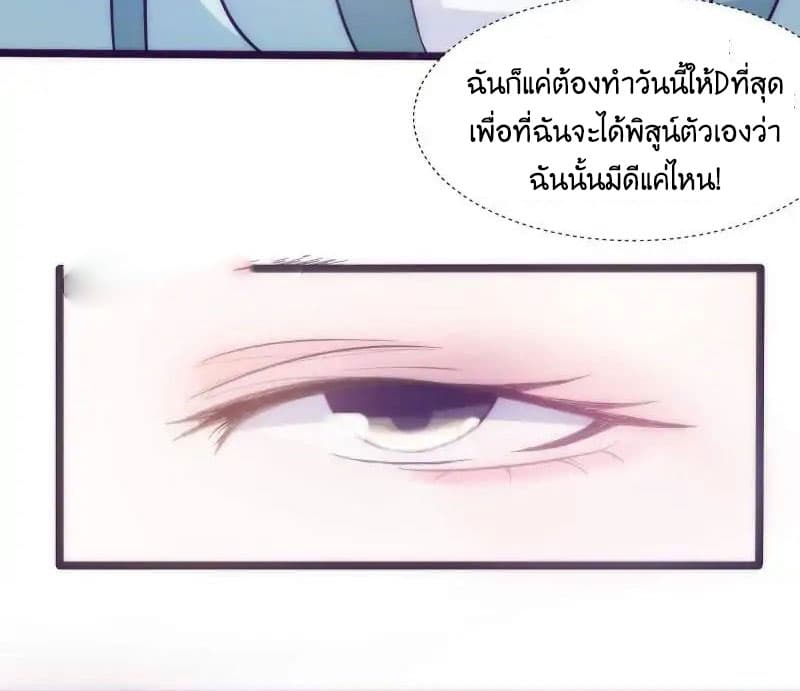 Full Marks, Hidden Marriage page 34