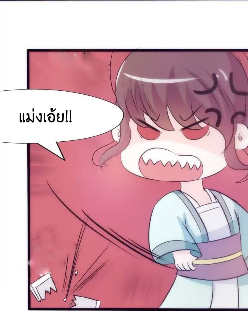 Full Marks, Hidden Marriage page 40