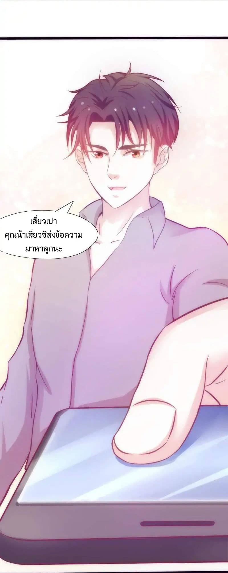 Full Marks, Hidden Marriage page 5