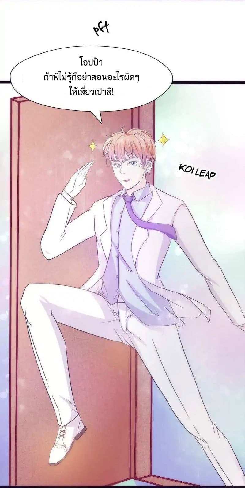 Full Marks, Hidden Marriage page 9