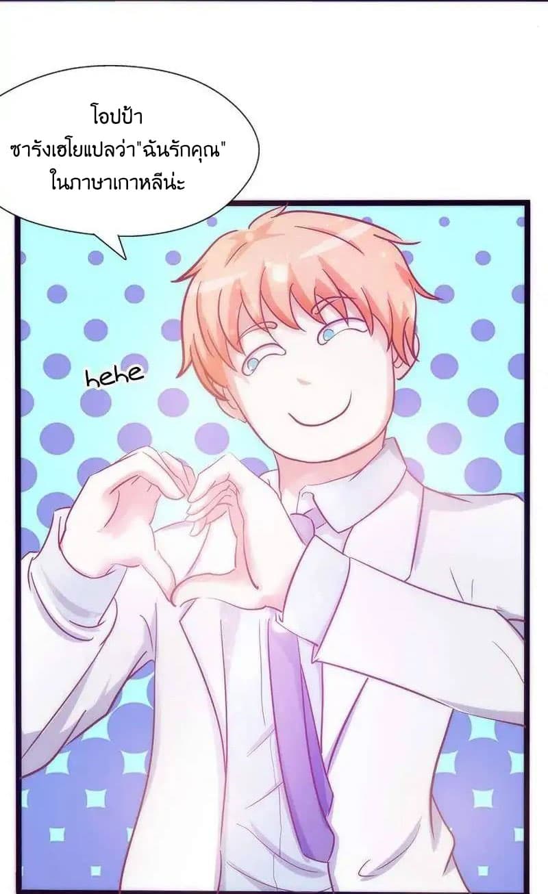 Full Marks, Hidden Marriage page 10