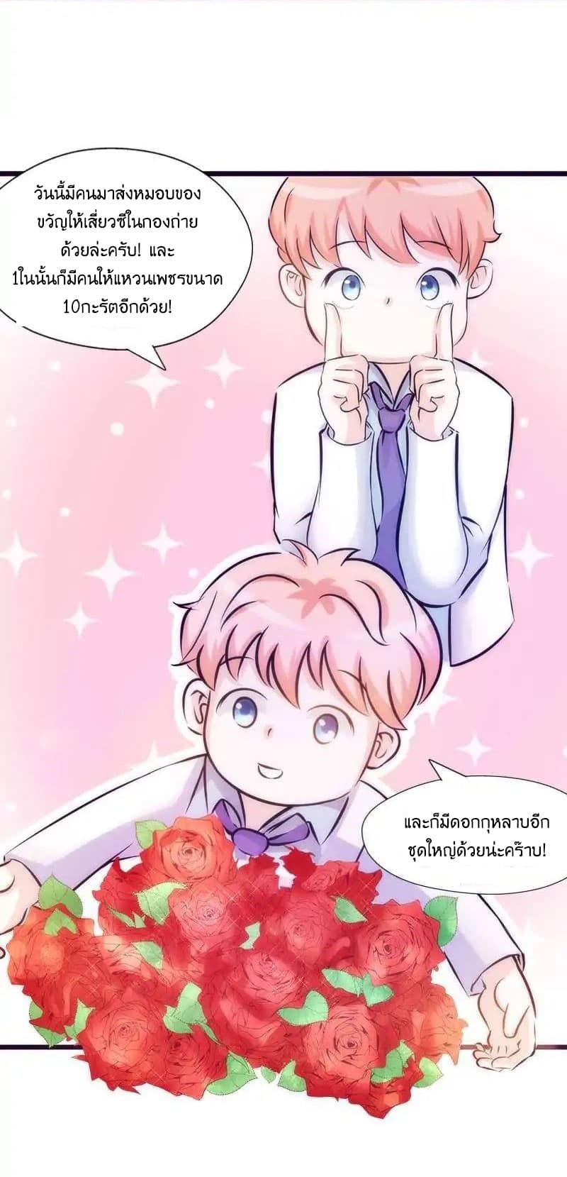 Full Marks, Hidden Marriage page 14