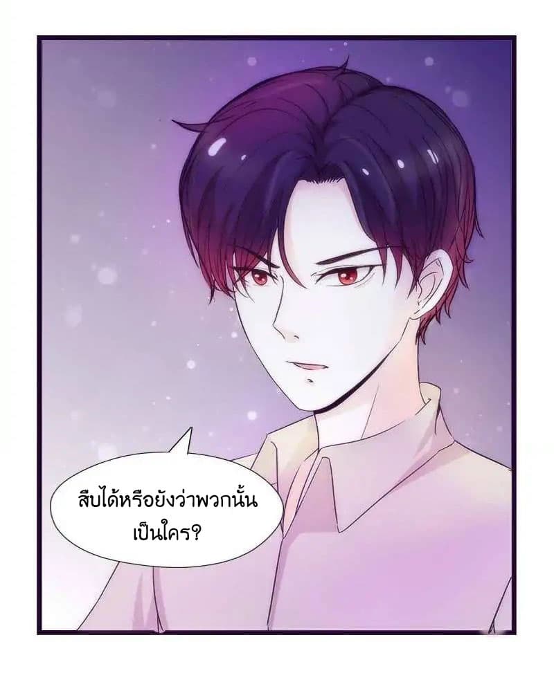 Full Marks, Hidden Marriage page 15