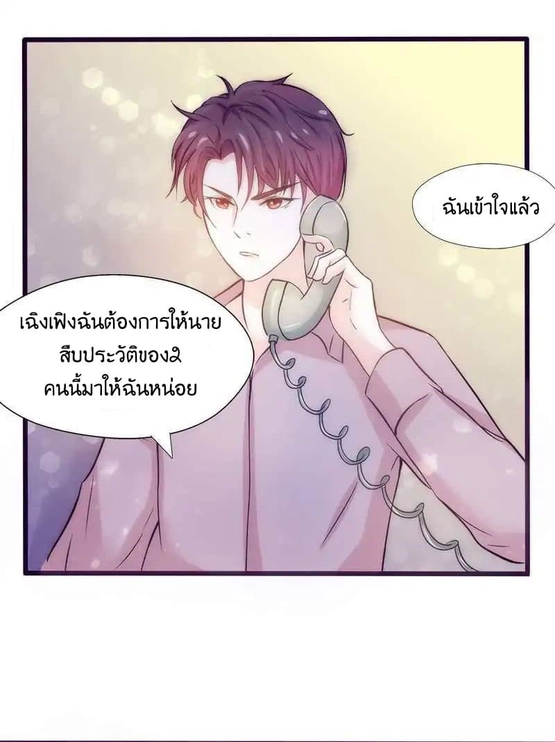 Full Marks, Hidden Marriage page 17
