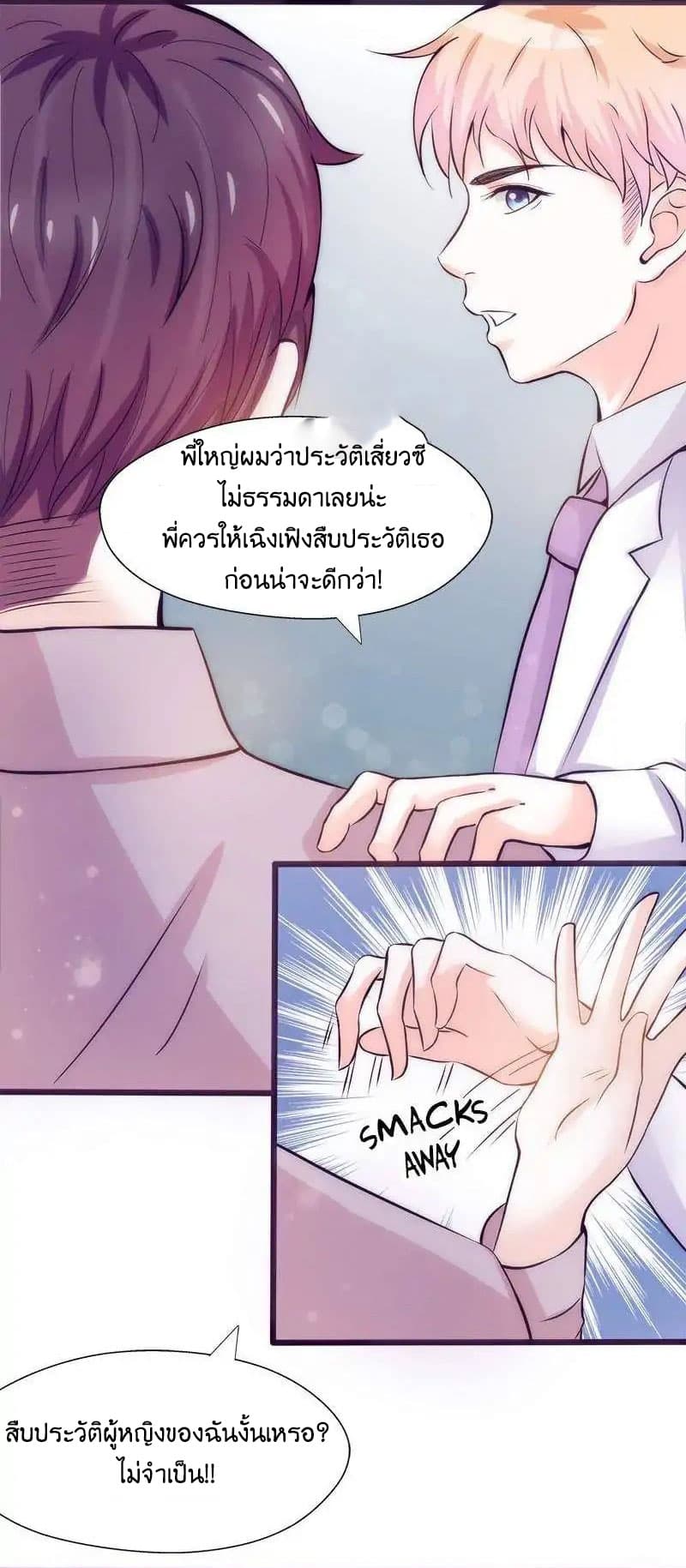 Full Marks, Hidden Marriage page 18