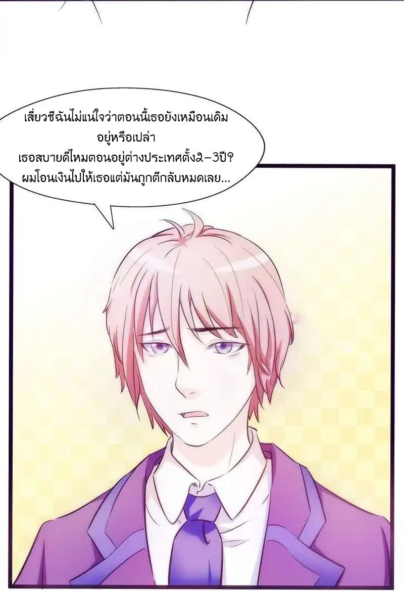 Full Marks, Hidden Marriage page 20
