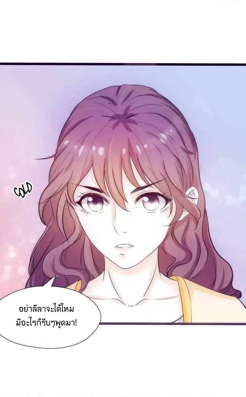 Full Marks, Hidden Marriage page 21