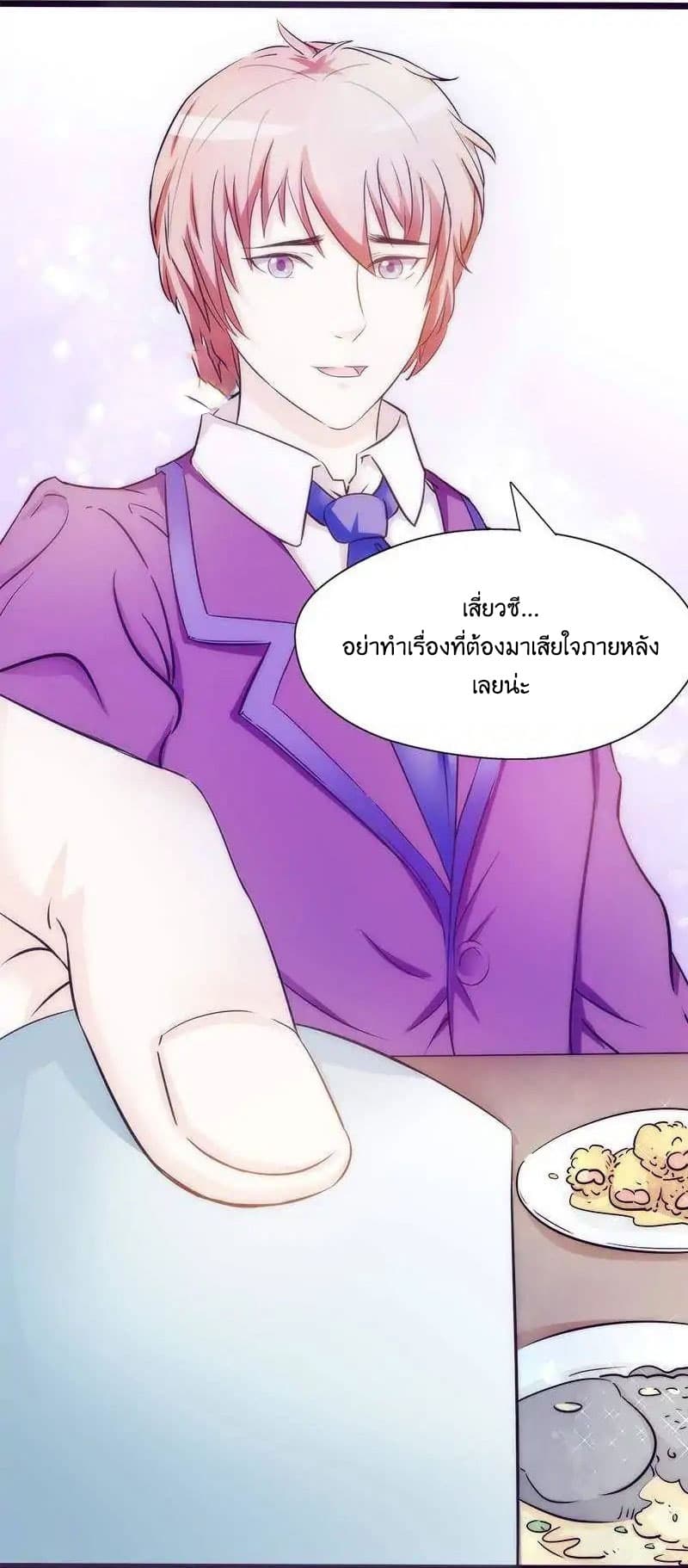 Full Marks, Hidden Marriage page 22