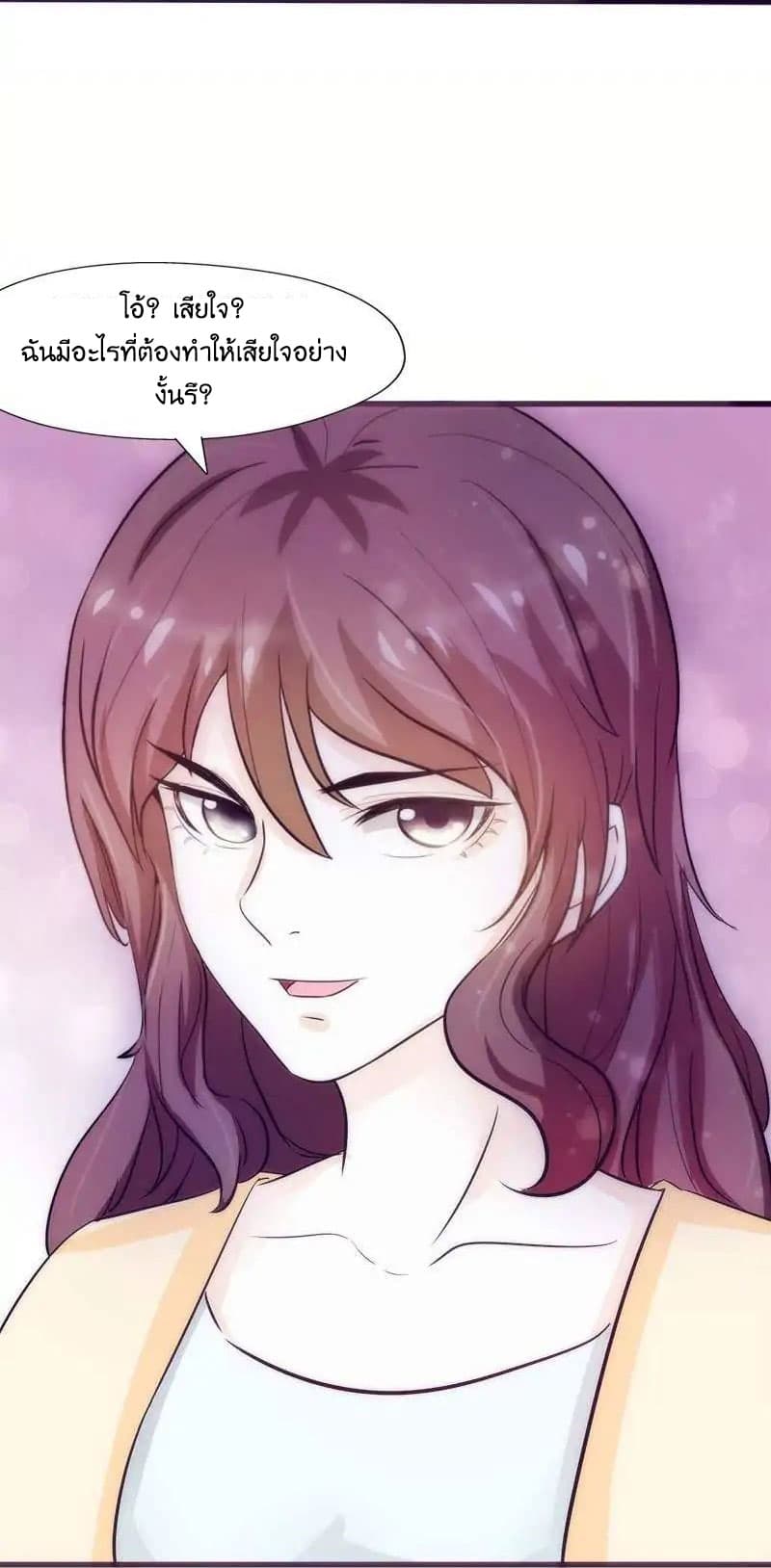 Full Marks, Hidden Marriage page 23