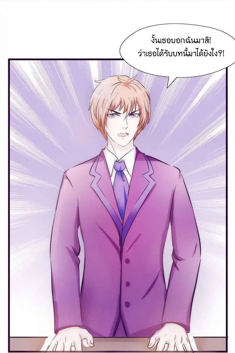 Full Marks, Hidden Marriage page 24