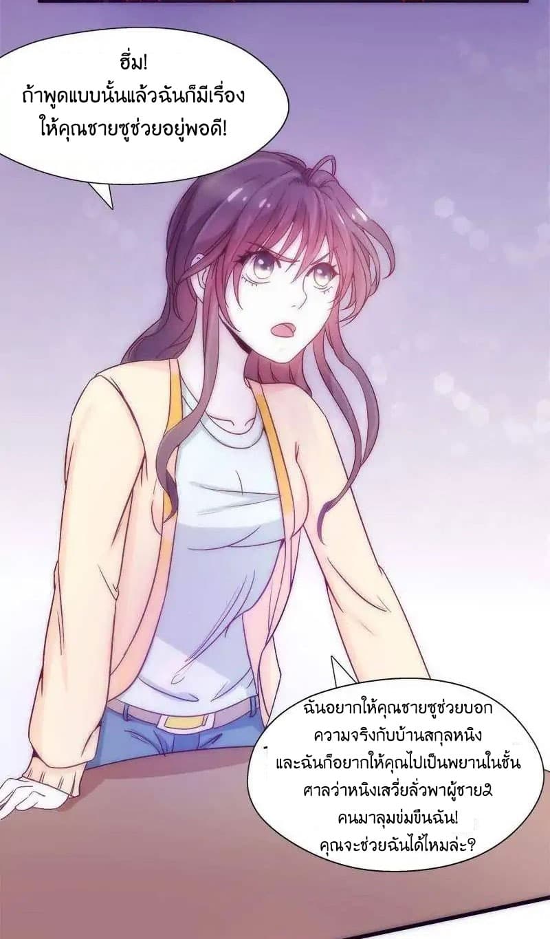 Full Marks, Hidden Marriage page 31