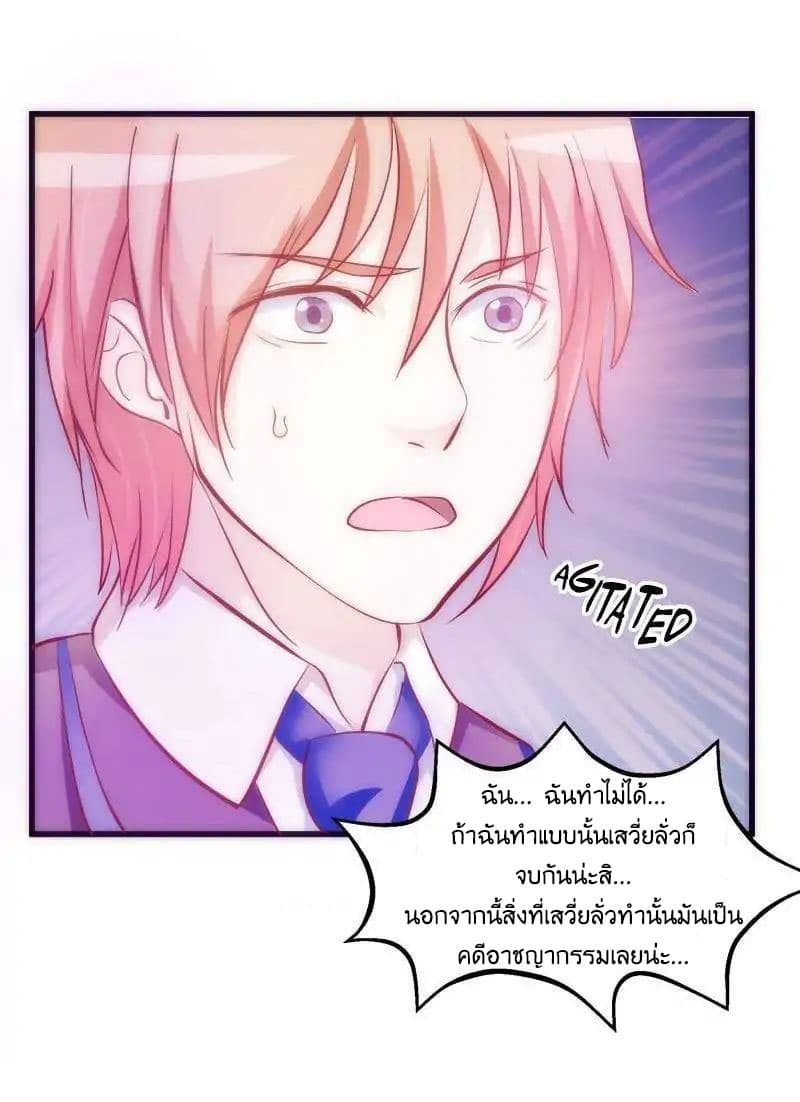 Full Marks, Hidden Marriage page 33