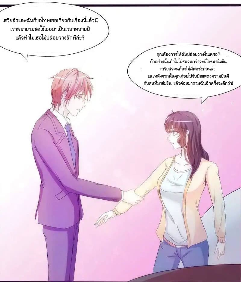 Full Marks, Hidden Marriage page 34