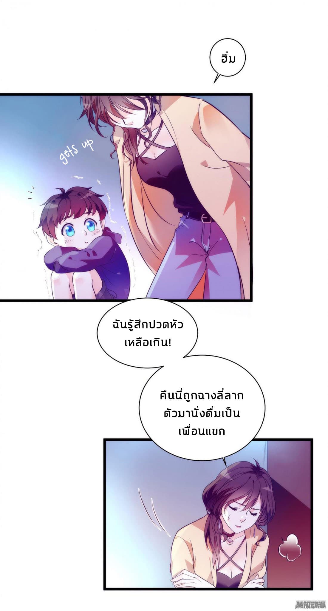 Full Marks, Hidden Marriage page 3