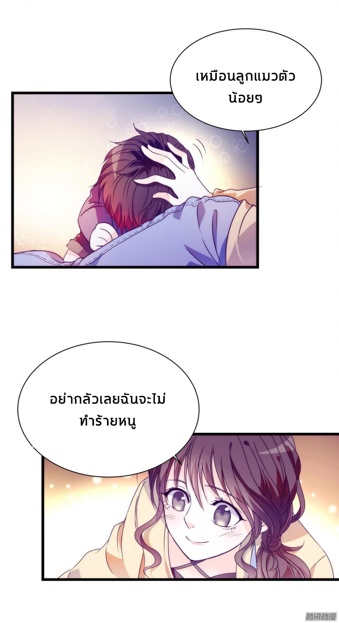 Full Marks, Hidden Marriage page 6